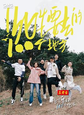 让老公回家