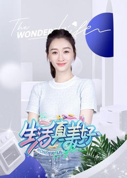 丝结之谜