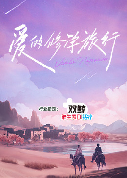 巴士奇遇结良缘