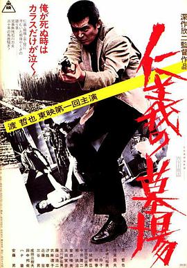 恐吓