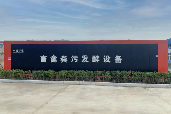 養(yǎng)雞場雞糞發(fā)酵設(shè)備污槽式好氧發(fā)酵技術(shù)! 養(yǎng)雞場雞糞發(fā)酵設(shè)備污槽式好氧發(fā)酵技術(shù)!